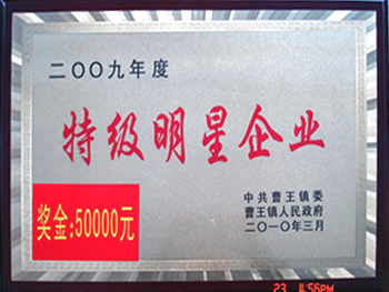 榮譽(yù)資質(zhì)
